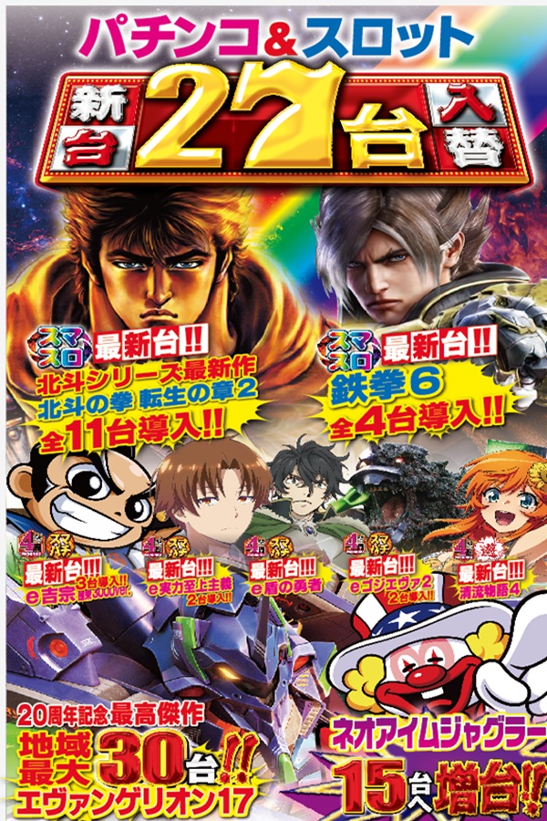 つかさ777大牟田店の最新情報画像