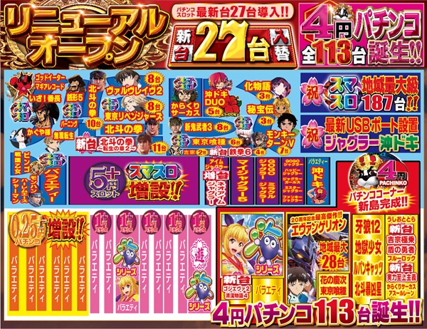 つかさ777大牟田店の最新情報画像