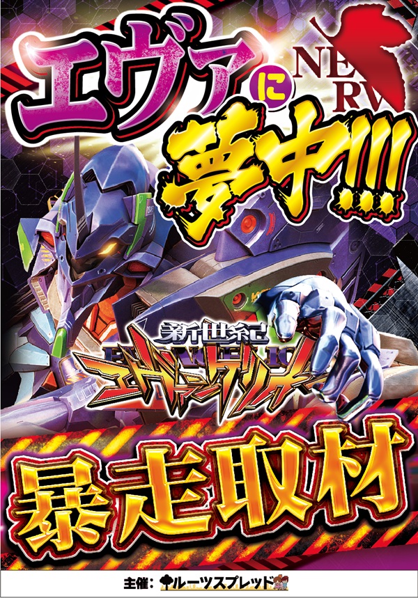 つかさ777大牟田店の最新情報画像