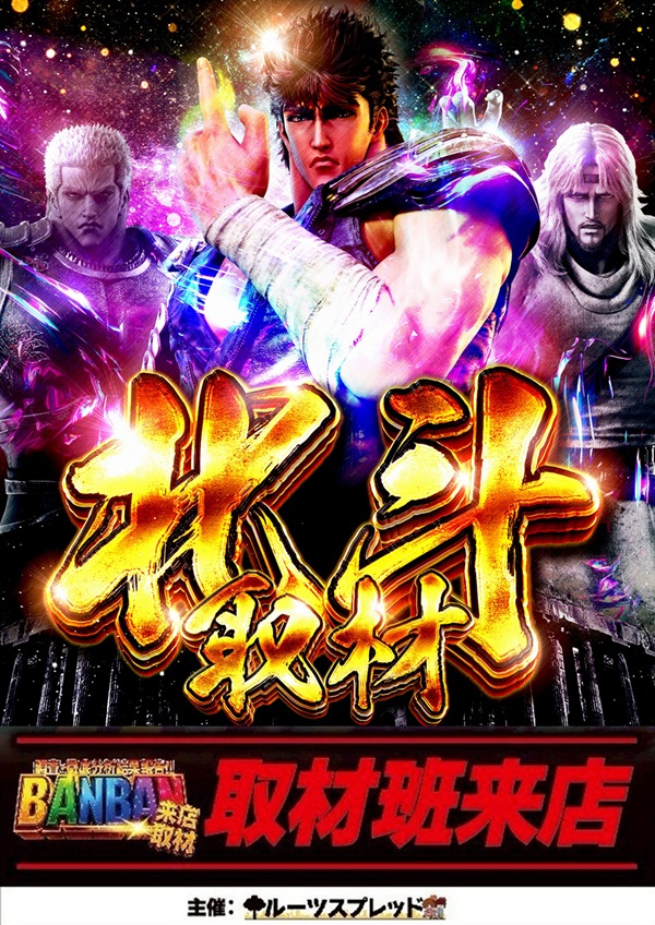 つかさ777大牟田店の最新情報画像