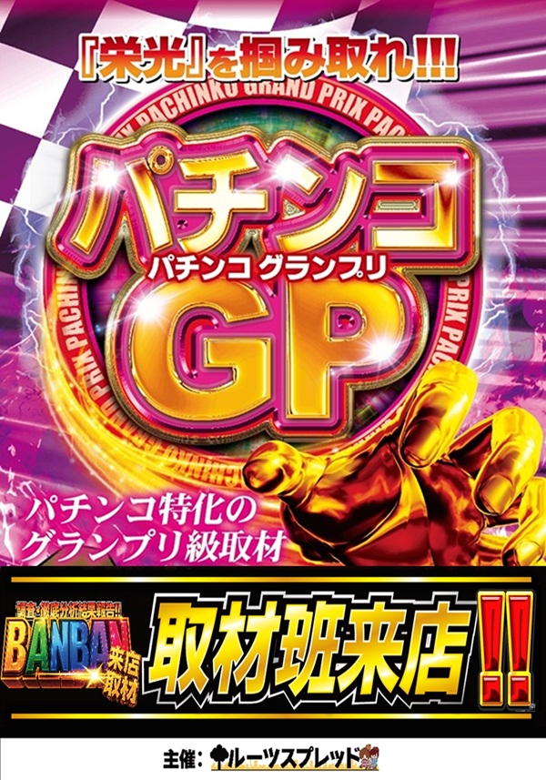 つかさ777大牟田店の最新情報画像