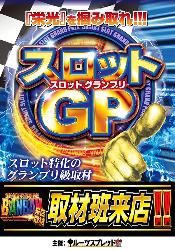 つかさ777大牟田店の最新情報画像
