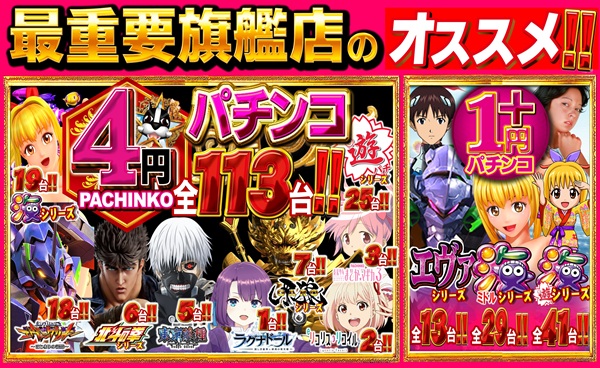 つかさ777大牟田店の最新情報画像