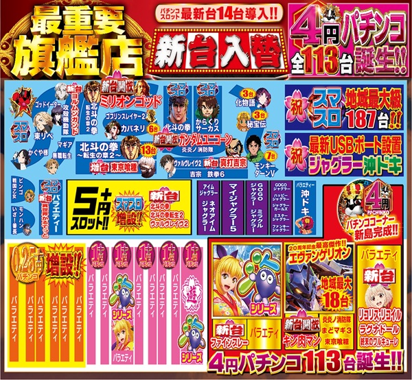 つかさ777大牟田店の最新情報画像