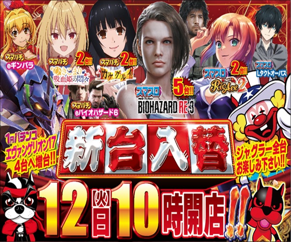 つかさ777大牟田店の最新情報画像
