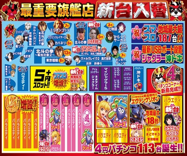 つかさ777大牟田店の最新情報画像