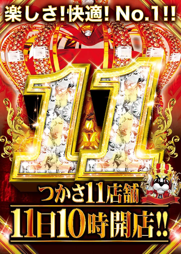 つかさ777大牟田店の最新情報画像