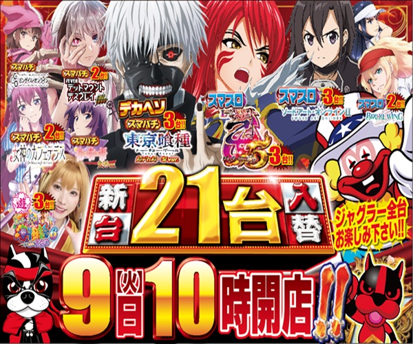 つかさ777大牟田店の最新情報画像