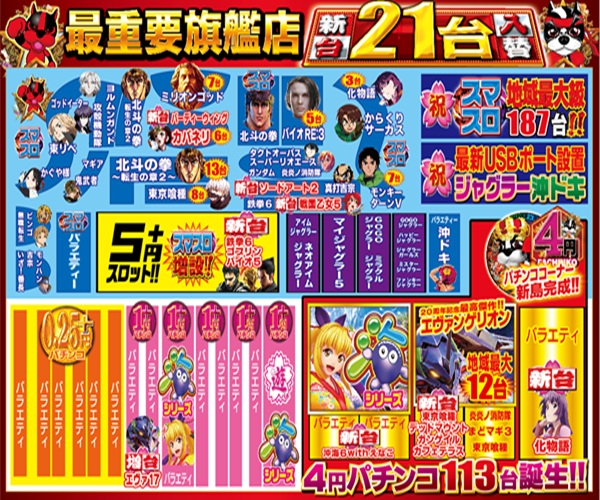 つかさ777大牟田店の最新情報画像
