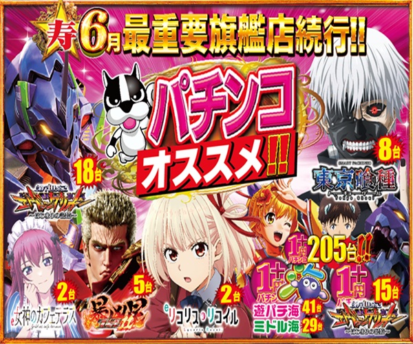 つかさ777大牟田店の最新情報画像