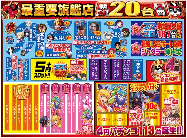 つかさ777大牟田店の最新情報画像