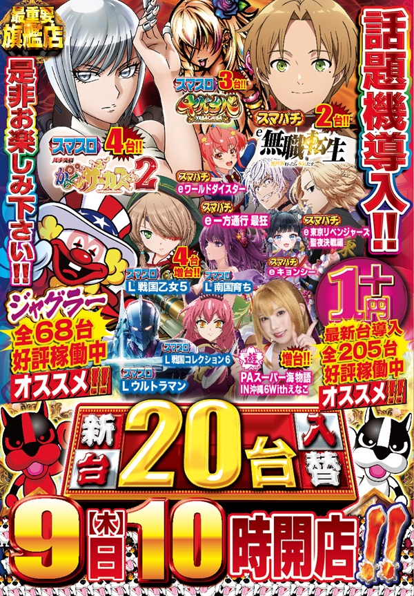 つかさ777大牟田店の最新情報画像