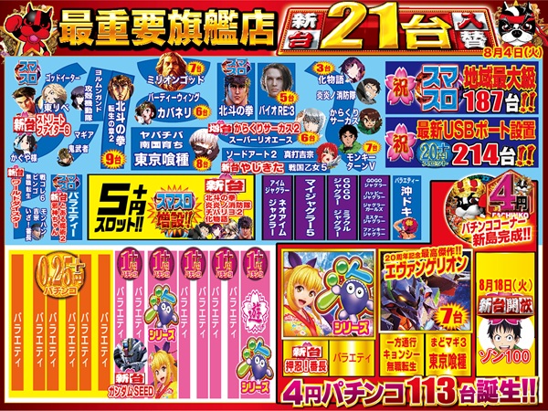 つかさ777大牟田店の最新情報画像