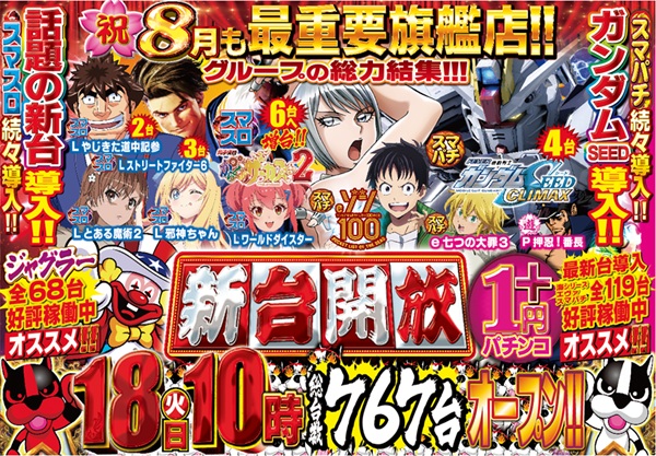 つかさ777大牟田店の最新情報画像