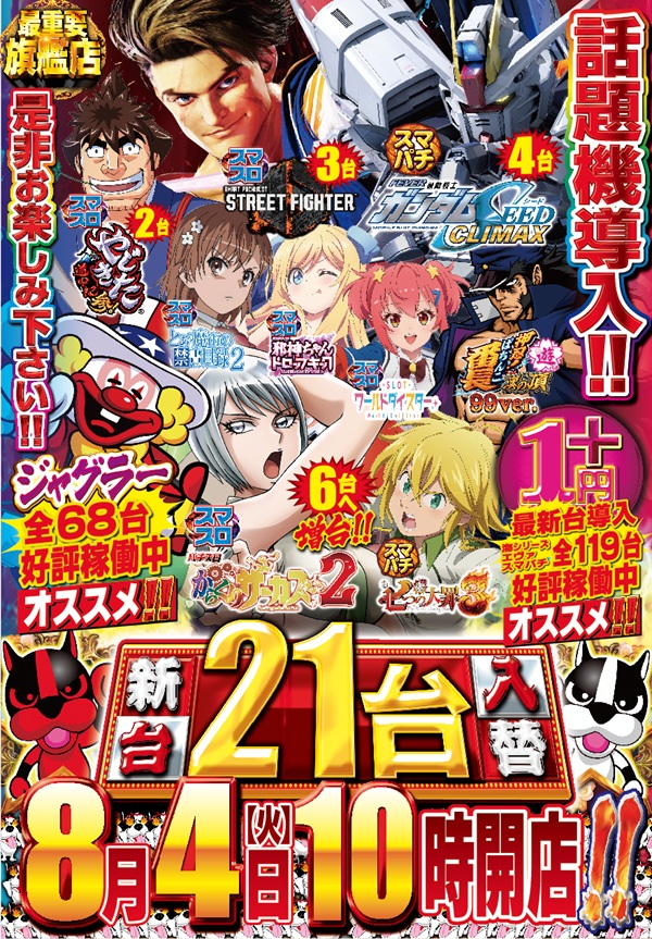 つかさ777大牟田店の最新情報画像