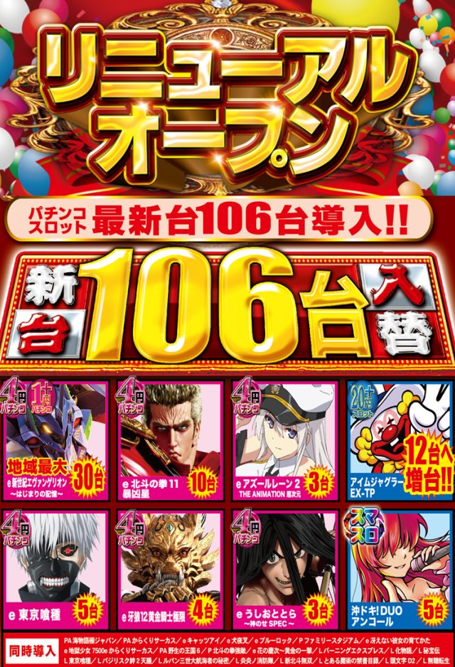 つかさ777大牟田店の最新情報画像