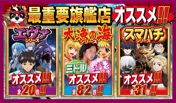 つかさ777大牟田店の最新情報画像