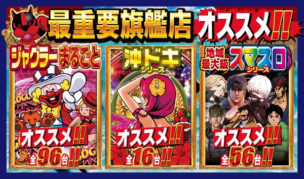 つかさ777大牟田店の最新情報画像