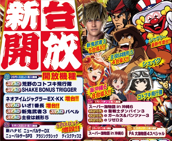 つかさ777大牟田店の最新情報画像