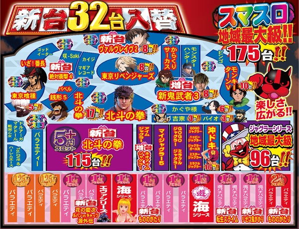 つかさ777大牟田店の最新情報画像