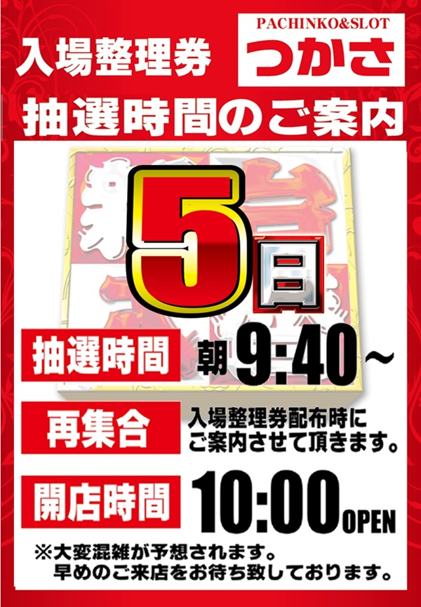 つかさ777大牟田店の最新情報画像