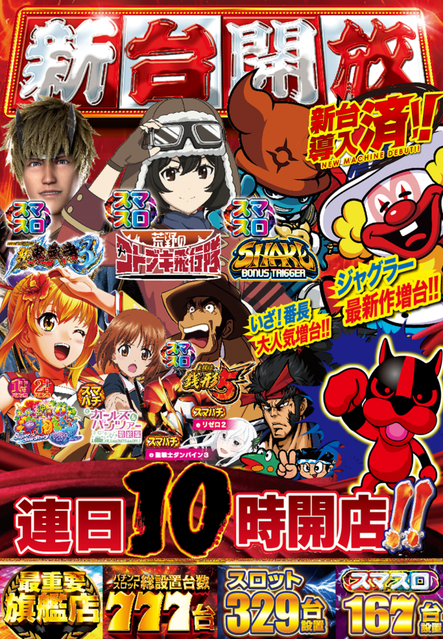 つかさ777大牟田店の最新情報画像