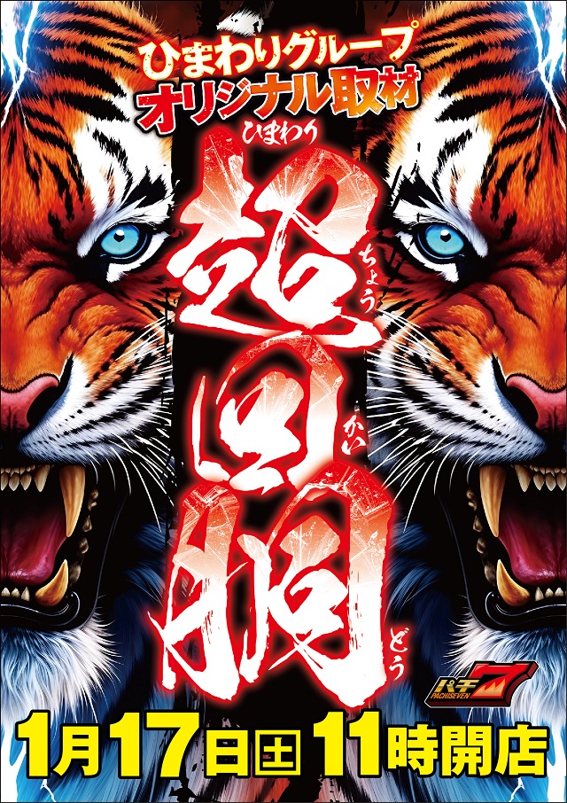 新琴似ひまわりの最新情報画像