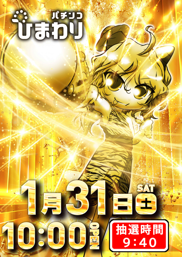 新琴似ひまわりの最新情報画像