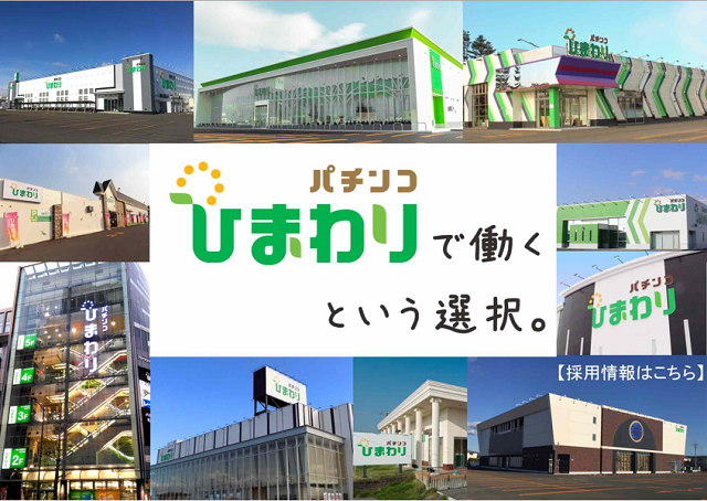 新琴似ひまわりの最新情報画像