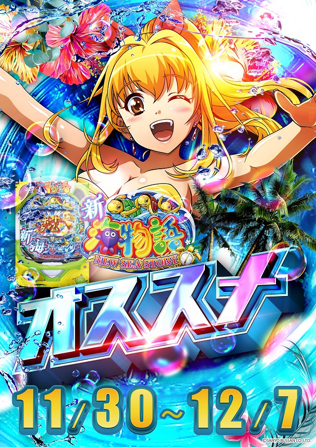 新琴似ひまわりの最新情報画像