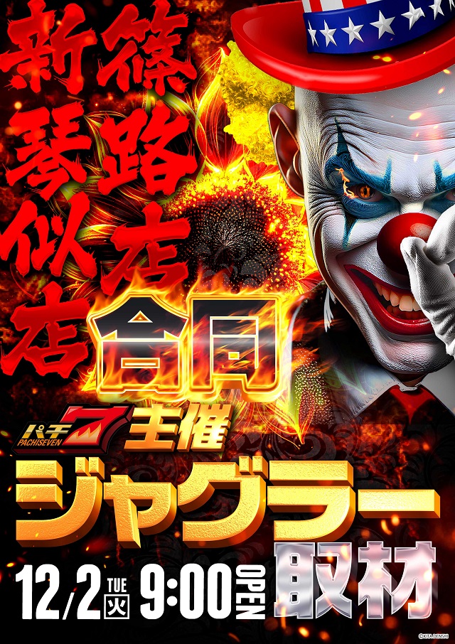 新琴似ひまわりの最新情報画像