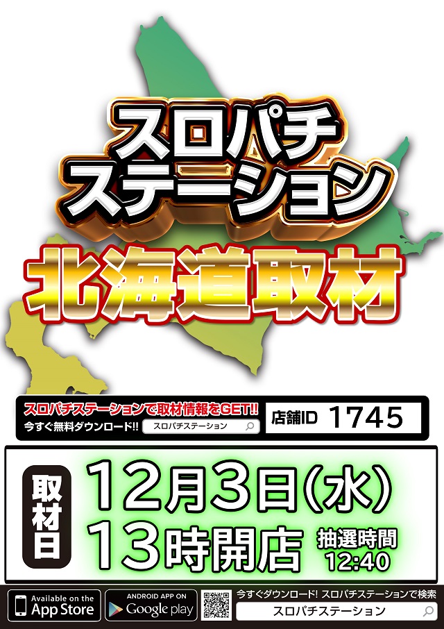新琴似ひまわりの最新情報画像