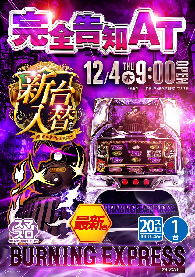 新琴似ひまわりの最新情報画像