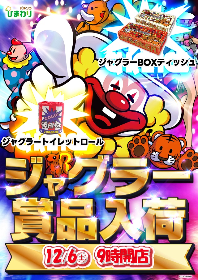 新琴似ひまわりの最新情報画像