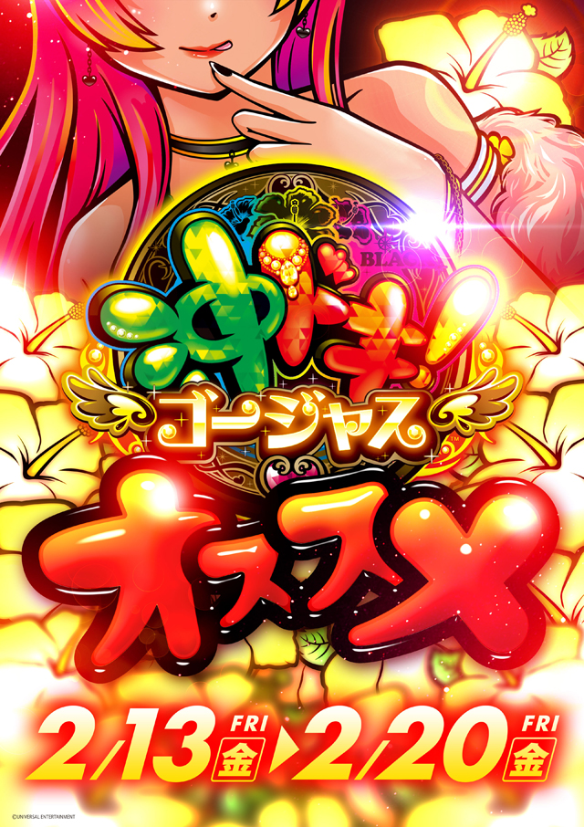 新琴似ひまわりの最新情報画像