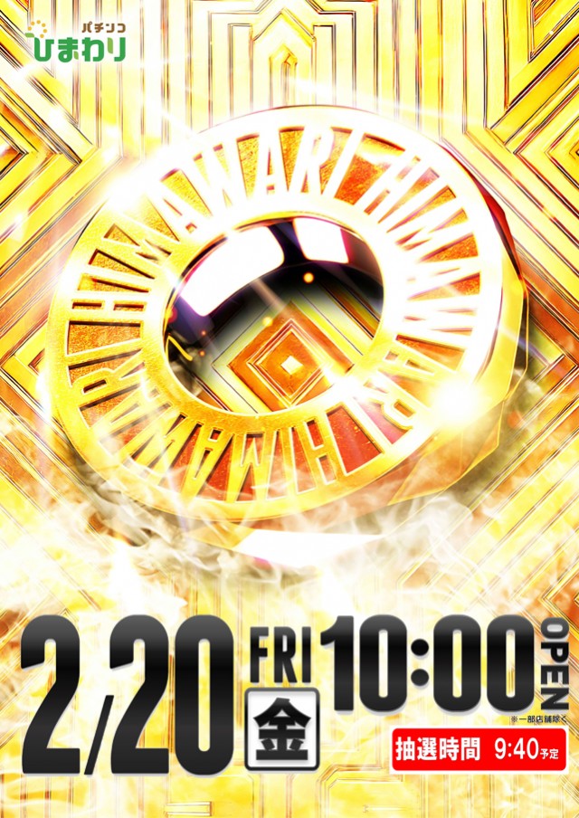 新琴似ひまわりの最新情報画像