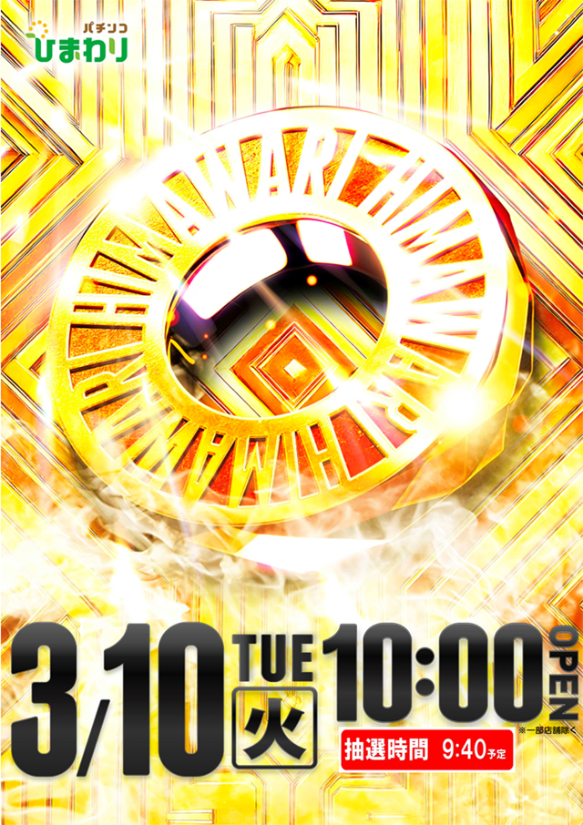 新琴似ひまわりの最新情報画像