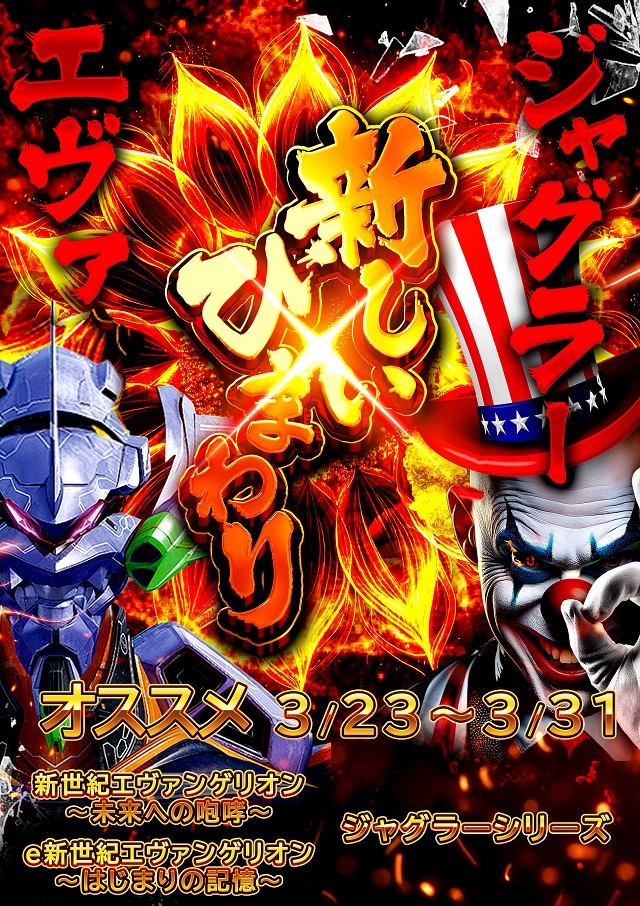 新琴似ひまわりの最新情報画像