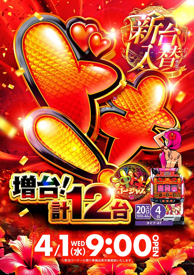 新琴似ひまわりの最新情報画像