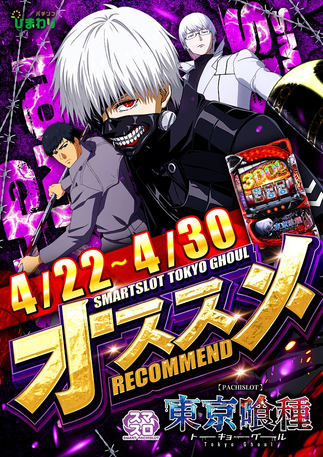 新琴似ひまわりの最新情報画像