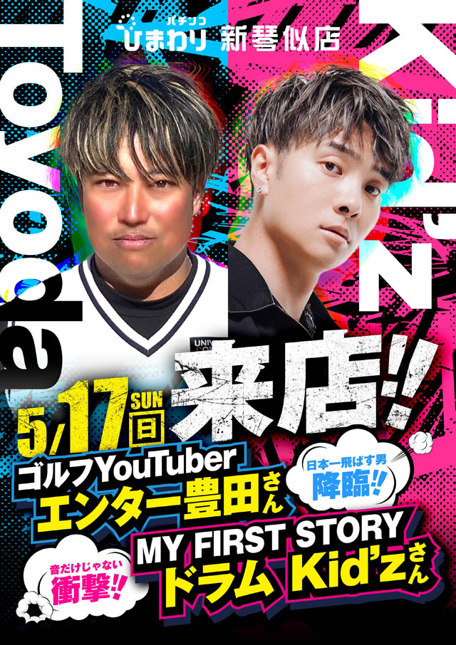 新琴似ひまわりの最新情報画像