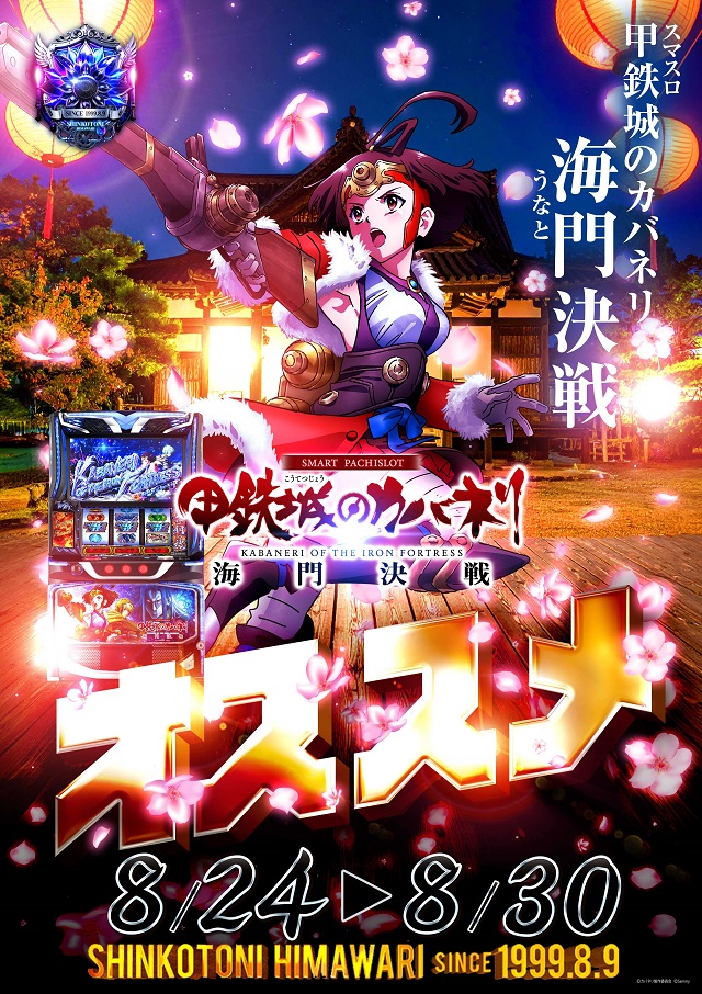 新琴似ひまわりの最新情報画像