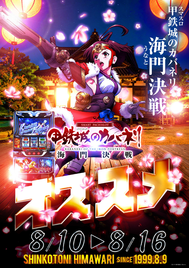 新琴似ひまわりの最新情報画像