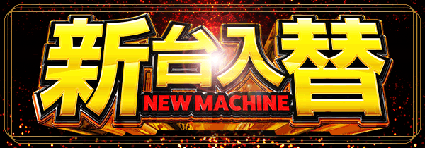 新琴似ひまわりの最新情報画像