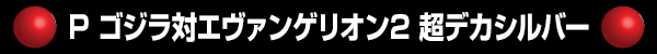 新琴似ひまわりの最新情報画像