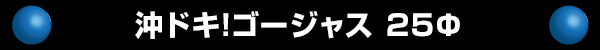 新琴似ひまわりの最新情報画像