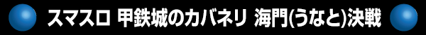 新琴似ひまわりの最新情報画像