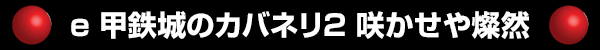 新琴似ひまわりの最新情報画像