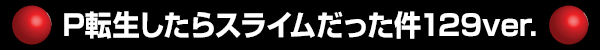 新琴似ひまわりの最新情報画像