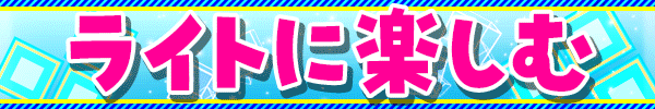 新琴似ひまわりの最新情報画像